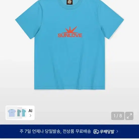 썬러브 데이브레이크 로고 티