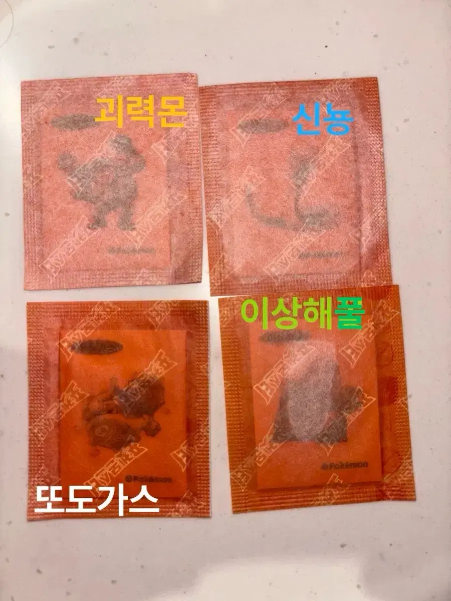 포켓빵 특별 띠부실 (개당 가격)
