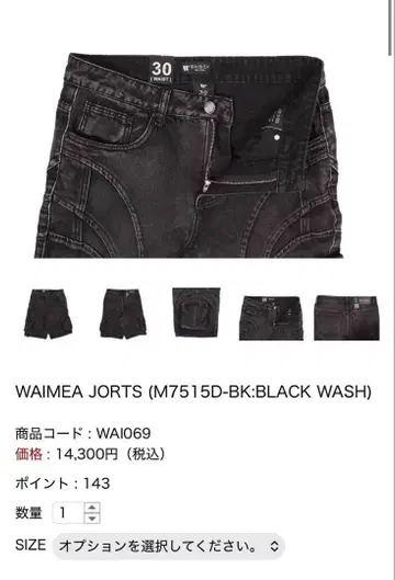 WAIMEA JORTS M7515D-BK 블랙 워시 30