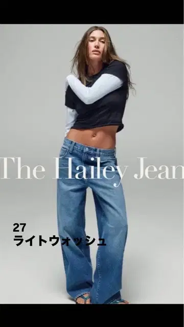 GAP The Hailey Jean 엑스트라 배기 27