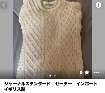 저널 스탠다드 아란 니트 스웨터 화이트