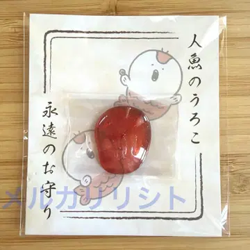 [치이카와] 인어의 비늘 영원의 부적