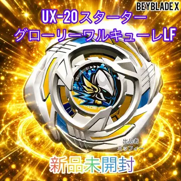 베이블레이드 X UX-20 글로리 발키리 미개봉 새상품