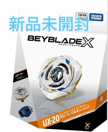 베이블레이드 X UX-20 글로리 발키리 LF 미개봉 새상품