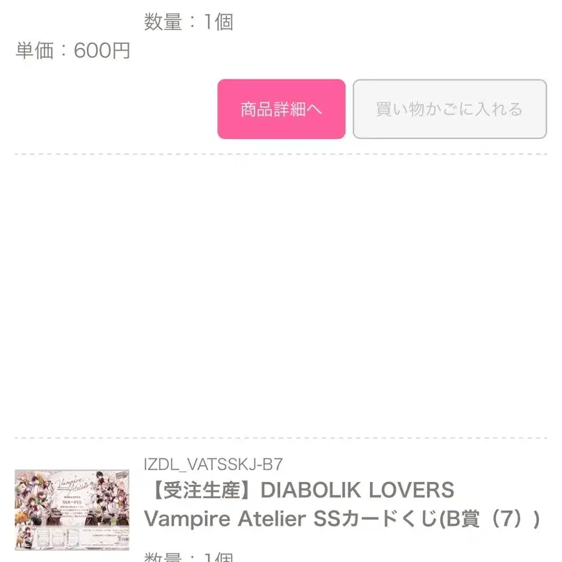 디아볼릭러버즈 디아러버 Vampire Atelier SS카드 쿠지 양도 루키 키노