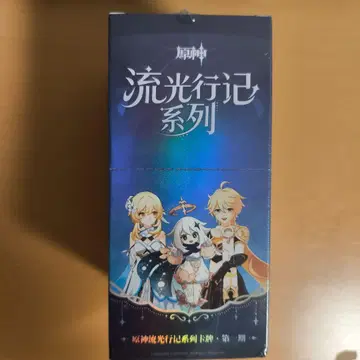 원신 유광행기 카드 1box