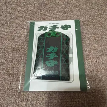 [ 익명 배송 ] 초특급 돈치키랜드 타쿠야 가치수호 가치몰입 부적