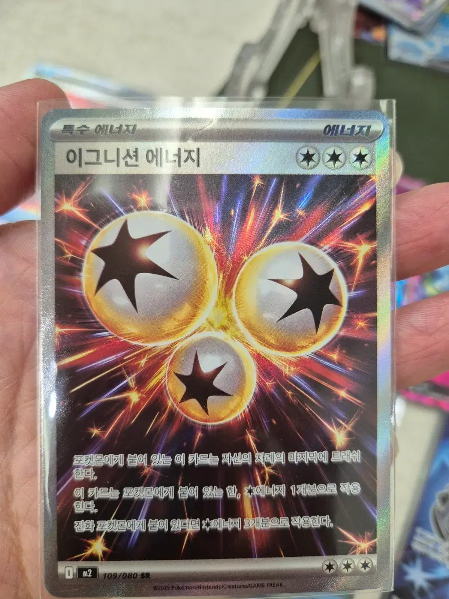 포켓몬 아이템 sr