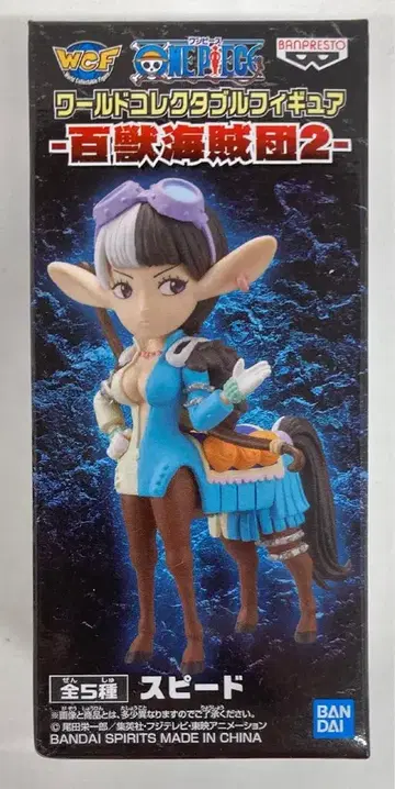 BANDAI SPIRITS WCF 원피스 백수 해적단2 스피도