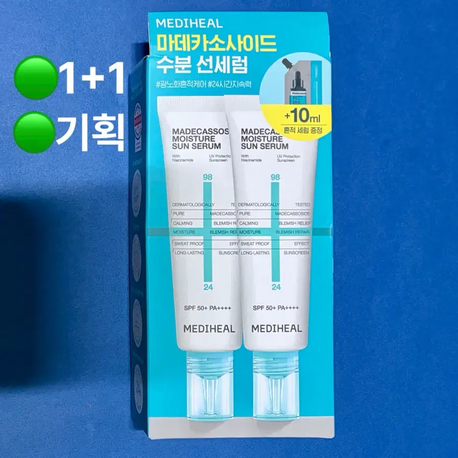 [새제품]메디힐(1+1)마데카소/광노화 흔적케어/수분 선세럼 올리브영 기획세트