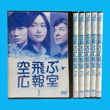 새상품 케이스 DVD [하늘을 나는 홍보실] 전6권 아라가키 유이 아야노 고 무로 츠요시