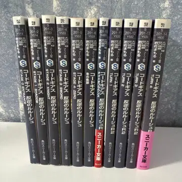 코드기어스 반역의 를르슈 R2 소설 세트 11권 카도카와 스니커즈 문고