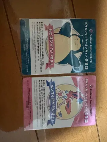 포켓몬 센터 온라인 회원증 니피아 카비곤
