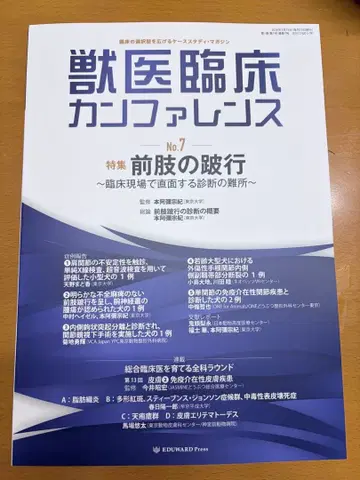 수의 임상 컨퍼런스 2026/07