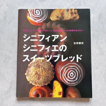 시니피앙 시니피에의 스위츠 브레드