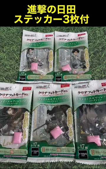 DAISO 진격의 거인 클리어 포토 카드껌 리바이 진격의 히타 스티커 포함