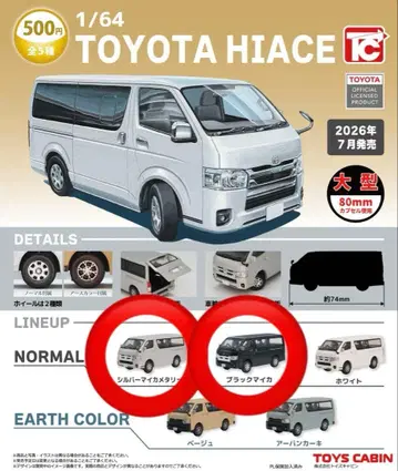 TOYS CABIN 1/64 TOYOTA HIACE 하이 에이스