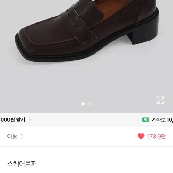 어텀 스퀘어로퍼 (품절)