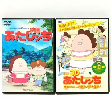 아따맘마 열정의 초초능력 엄마 대폭주! DVD 세트 영화 극장판 애니메이션