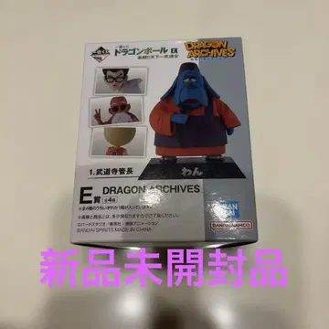 제일복권 드래곤볼 격투!! 천하제일무도회 E상 미개봉