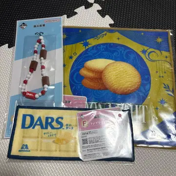 모리나가 제과 DARS 제일복권 굿즈 세트