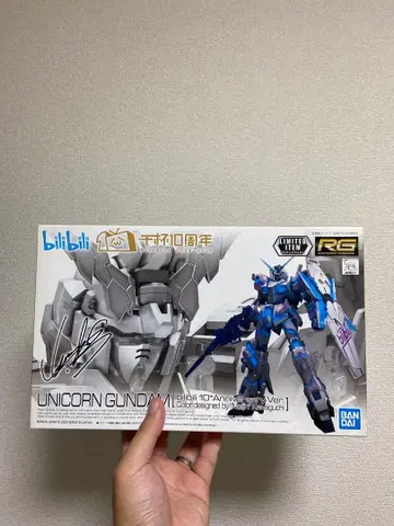 RG 1/144 유니콘 건담 빌리빌리 10주년 카와구치 명인 컬러 디자인