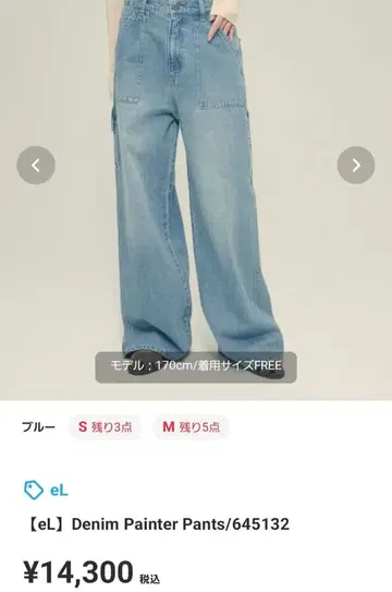 JEANASIS eL 데님 페인터 팬츠 645132
