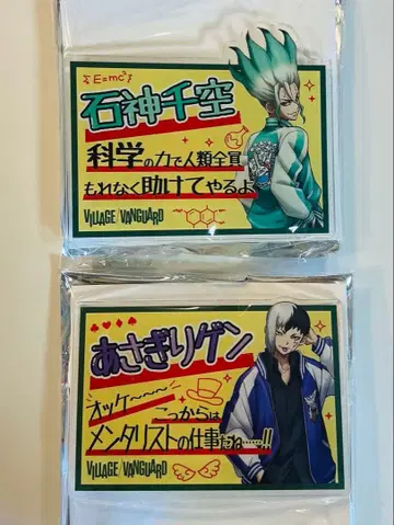 Dr.STONE 빌레방 이시가미 센쿠 아사기리 겐 아크릴 네임 배지