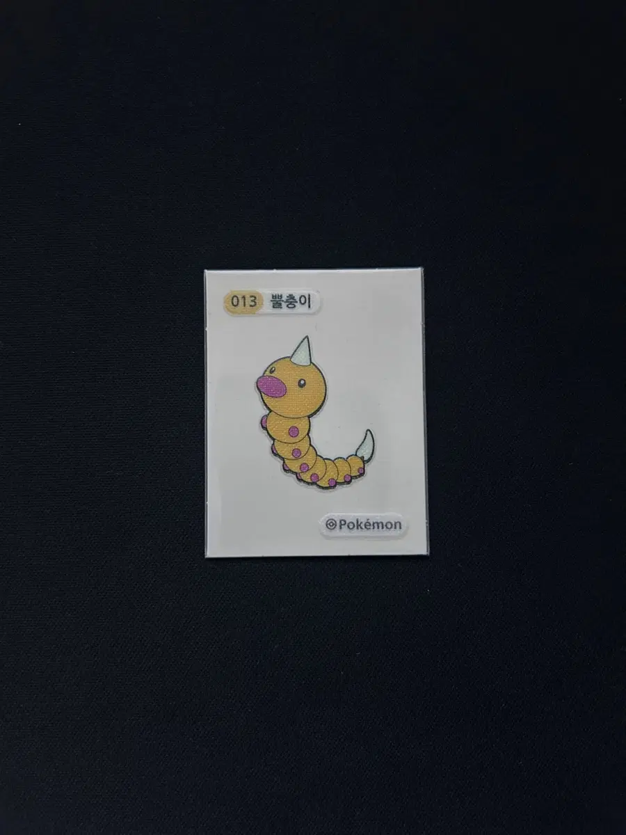 2022 포켓몬 3자리 띠부씰 013 뿔충이 판매합니다