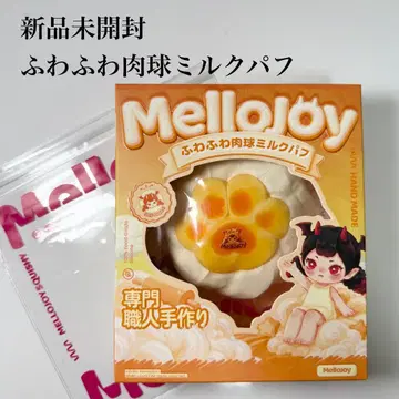 [ 미개봉 새상품 ] Mellojoy 메로조이 복슬복슬 발바닥 밀크 퍼프 1