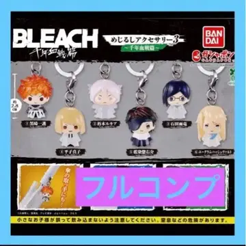 BLEACH 천년혈전편 메지루시 액세서리 3종 총 6개 풀컴프 블리치