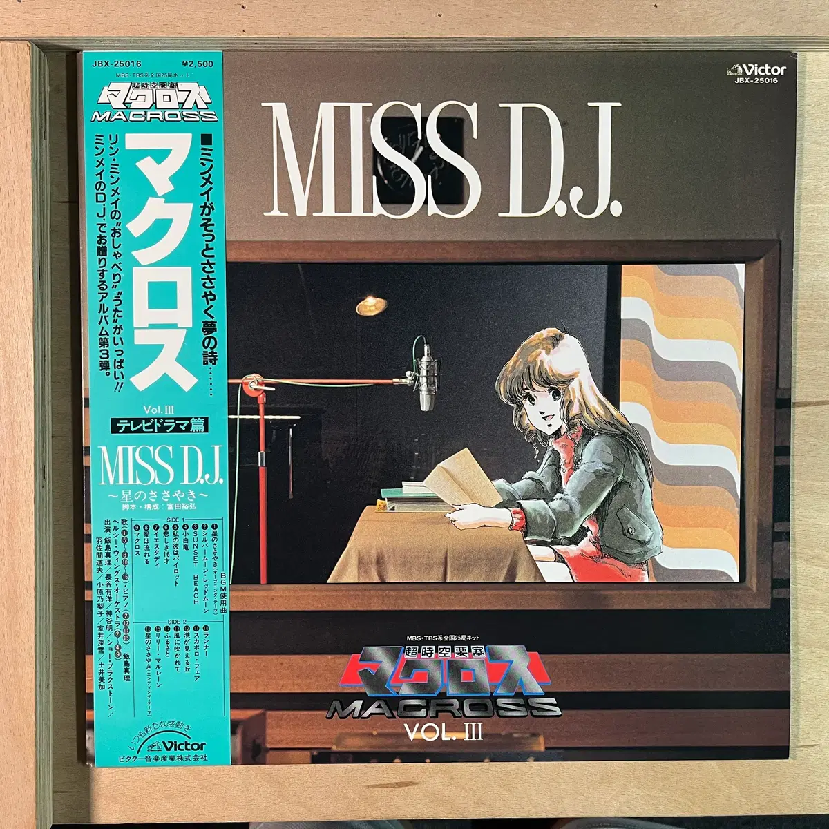 초시공요새 마크로스 Vol.III Miss D.J. 일본 초반 1983년 LP