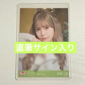 이코럽 모로하시 사나 브로마이드 친필 요리 2026 모라토리움