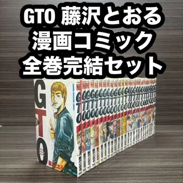 GTO 전권 완결 세트