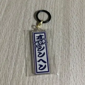신변 메지루시