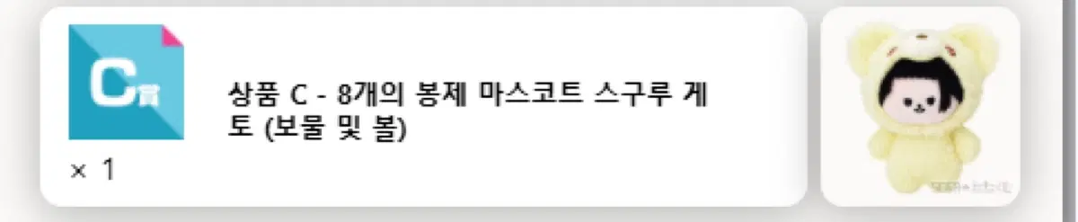 교환) 게토CDE상<->고죠C상 구해요 세가허그미허그미쿠지