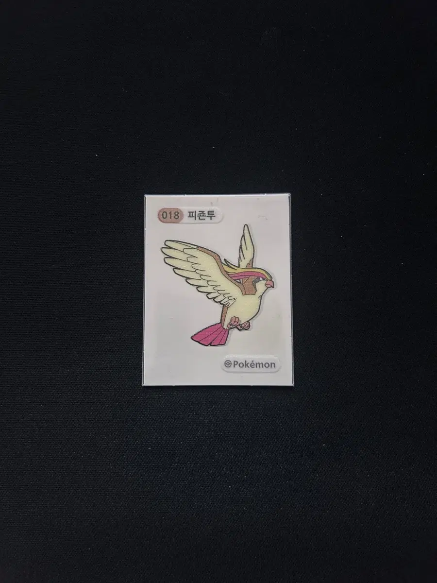 2022 포켓몬 3자리 띠부씰 018 피죤투 판매합니다