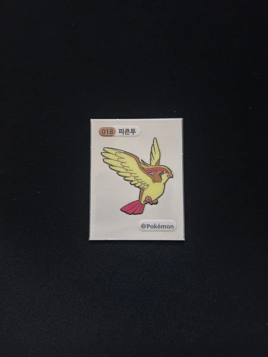2022 포켓몬 3자리 띠부씰 018 피죤투 판매합니다