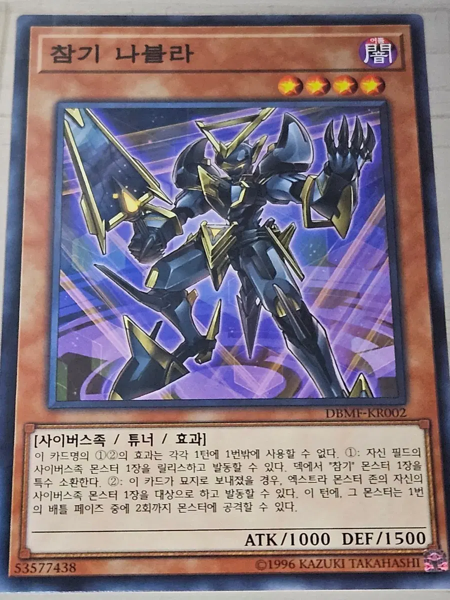 [최저가] 유희왕카드 참기 나블라