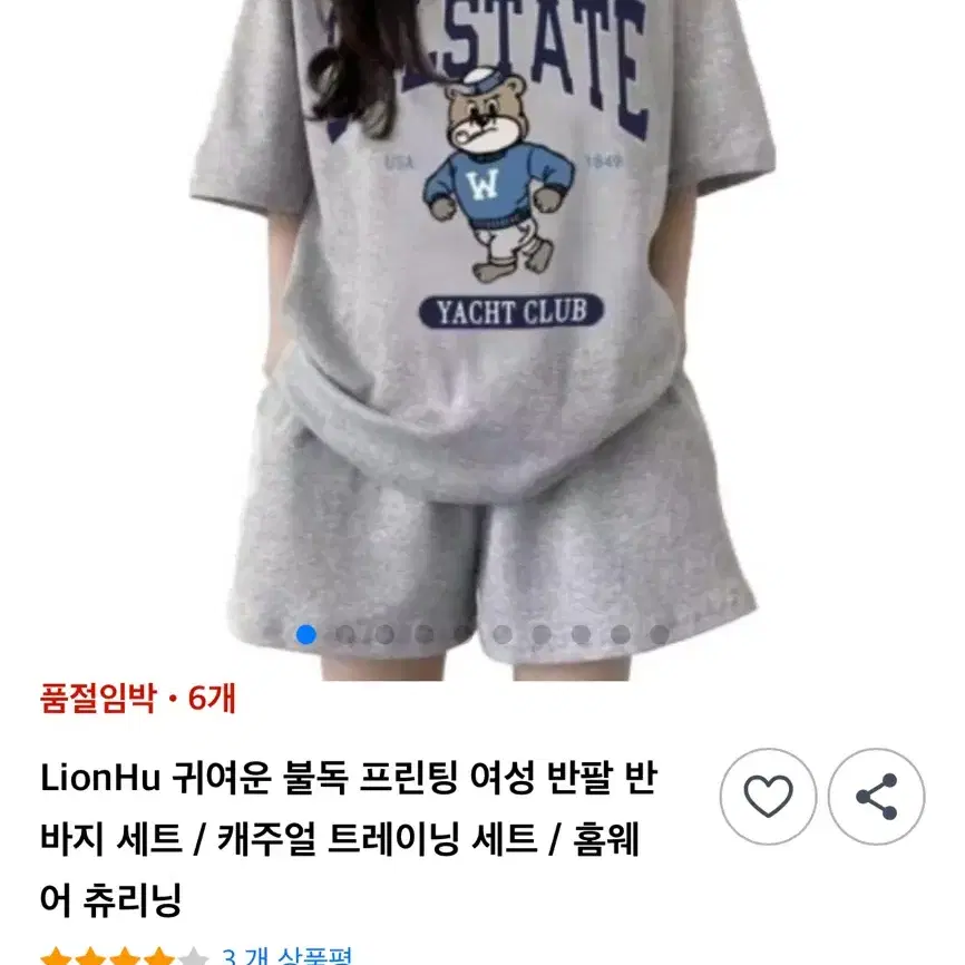 미착용) Lion hu 그레이 반팔 반바지 세트