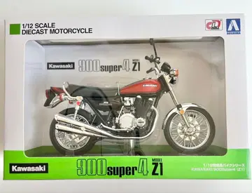 아오시마 Kawasaki 900Z1