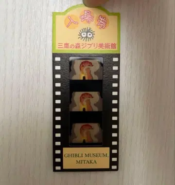 지브리 미술관 필름 입장권 고래잡이 필름 티켓 미야자키 하야오