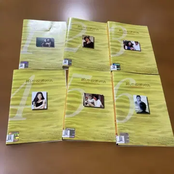 사랑한다고 말해줘 DVD 전 6권 토키와 타카코, 토요카와 에츠시