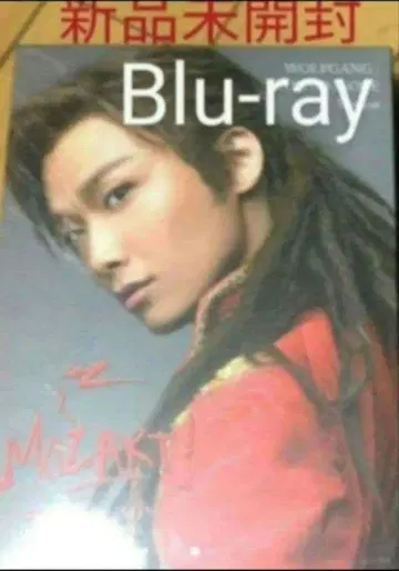 뮤지컬 모차르트! 새상품 Blu-ray 2014년 이노우에 요시오 ver.