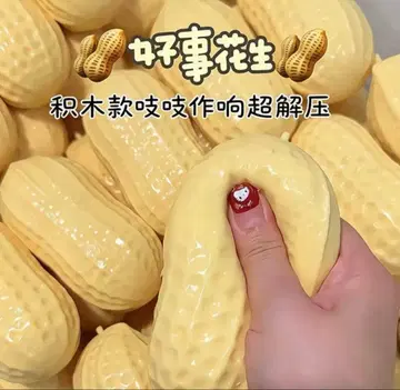 피넛 골절음 스퀴즈 스트레스 볼