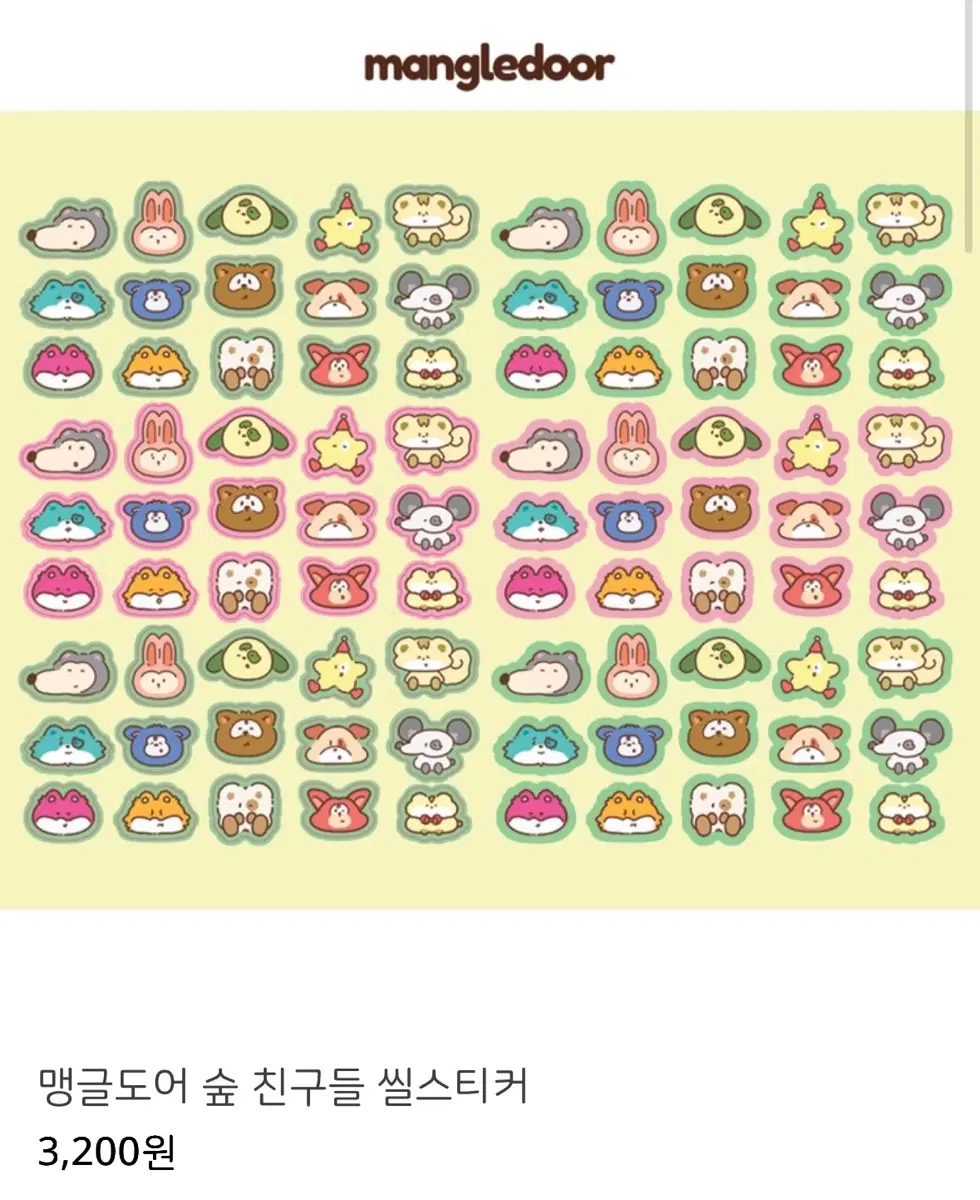 구함글)맹글도어 숲 친구들 씰스티커