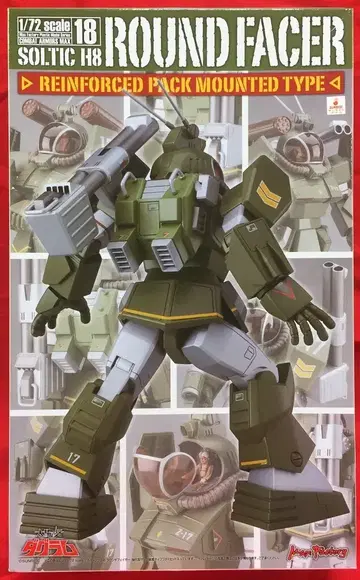 맥스팩토리 COMBAT ARMORS MAX 18 솔틱 H8 라운드 페이서 강화형 자크 장착 타입