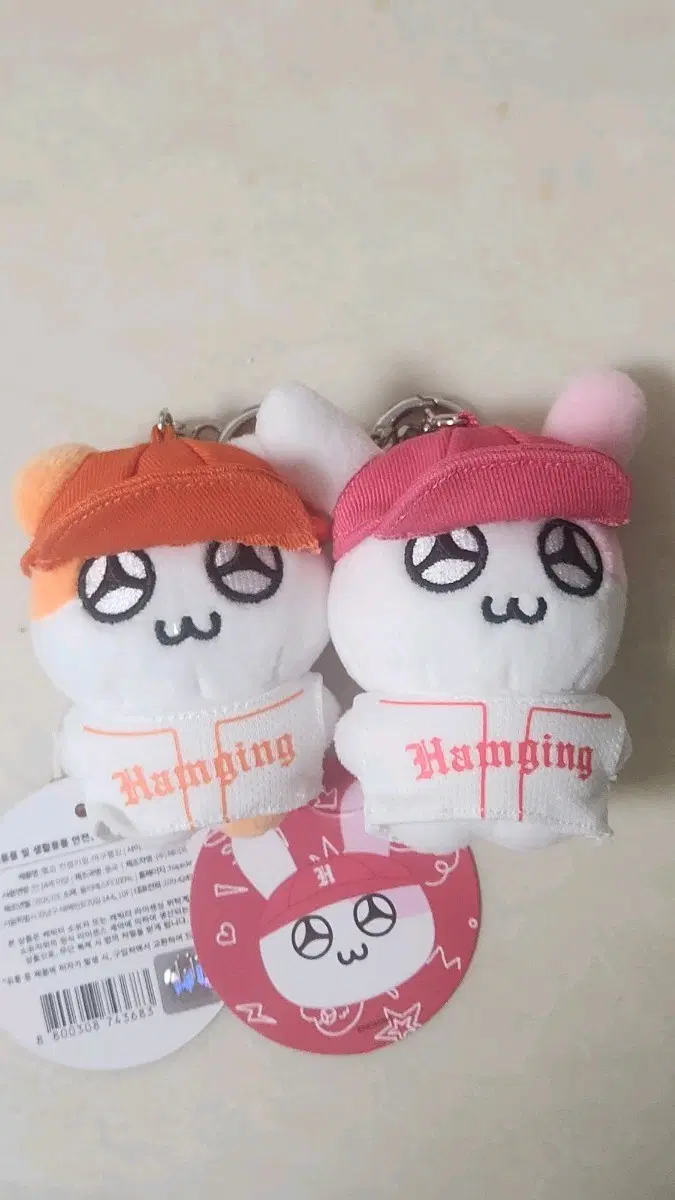 햄깅이 키링인형(진품) 팔아요 급처