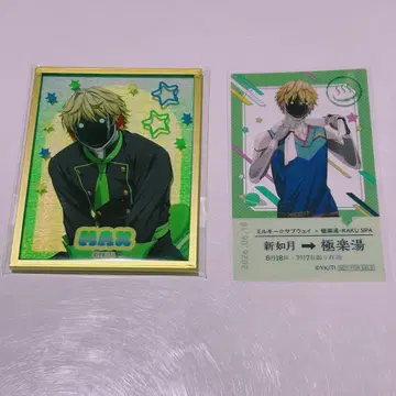 밀키 웨이 밀서브 스이파라 맥스 아크릴 라메 색지 등신 극락탕