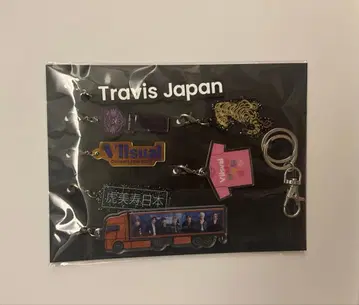 Travis Japan 혜택 키링
